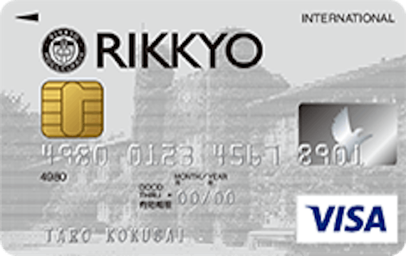 rikkyo_立教カード一般カード
