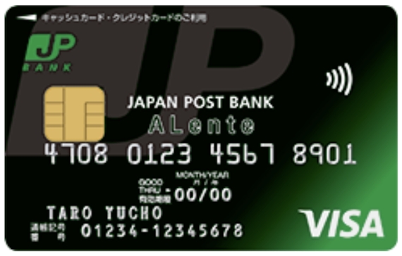 jp_bank_visaカード_ゆうちょ銀行