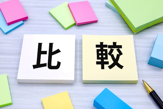 違い