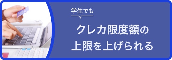 学生　限度額