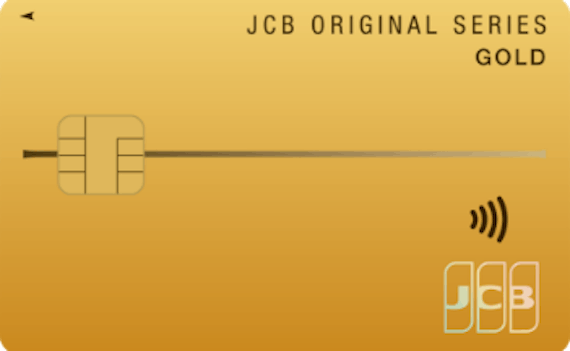 jcb_ゴールドカード