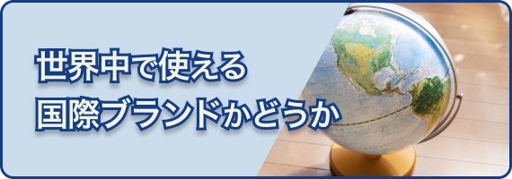 海外旅行　学生　国際