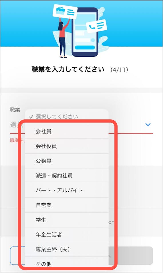 スクショ_PayPayカード_審査 申し込み画面