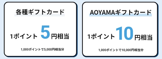 ライフカード_おすすめ交換先