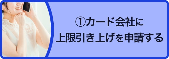 学生　引き上げ