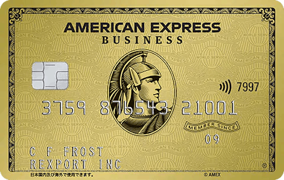 amex_アメリカン・エキスプレス・ ビジネス・ゴールド・カード