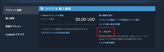 Steamの支払方法10パターン 支払方法を3stepで解説 クレジットカード おすすめクレカランキング 比較情報メディア