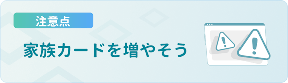 h3made_JCBスターメンバーズ