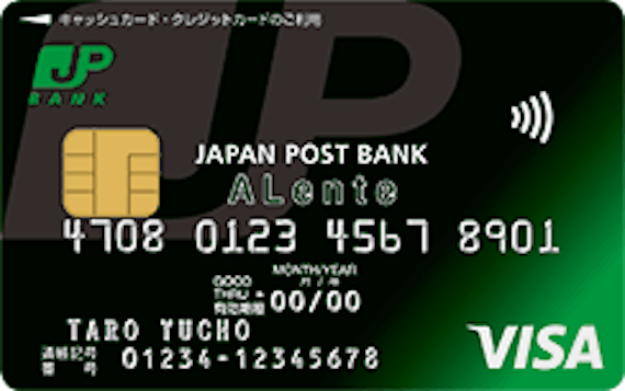 JP_JP BANK VISAカードALente