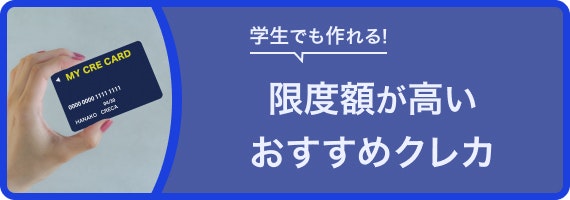 学生　作れる