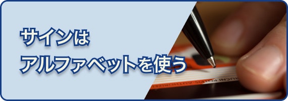 海外旅行　学生　アルファベット