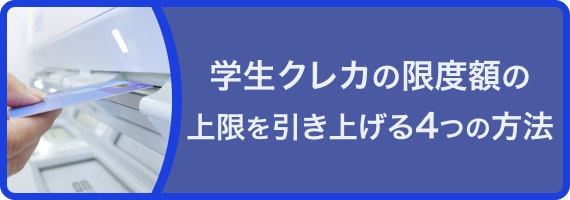 学生　方法