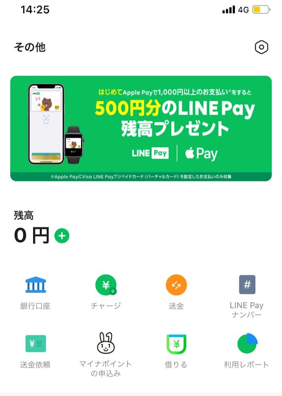 line_pay_linepay_送金