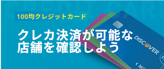 h2made_100均クレジットカード