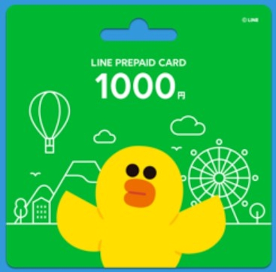 LINE_プリペイドカード