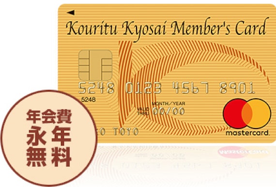 kyousai_共済カード