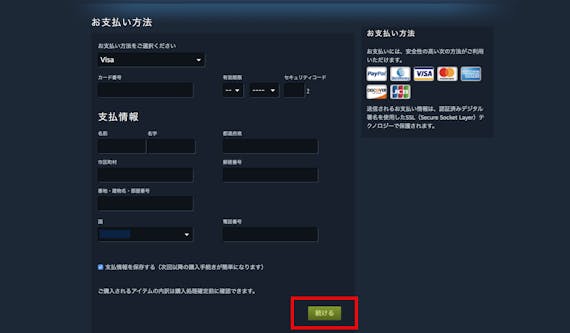 Steamの支払方法10パターン 支払方法を3stepで解説 クレジットカード おすすめクレカランキング 比較情報メディア