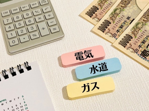 free_公共料金