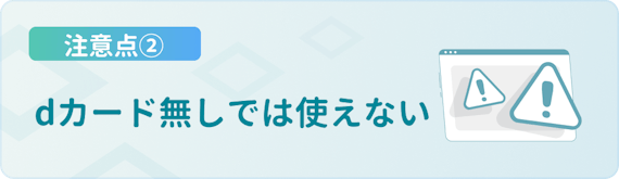 Dカードのetcカードを解約する方法 注意点を徹底解説 無料のetcカードも紹介 一般カード クレジットカード おすすめクレカランキング 比較情報メディア