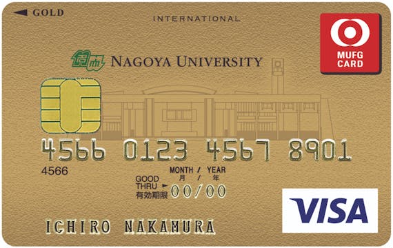 nagoya_名古屋大学カード_スクショ