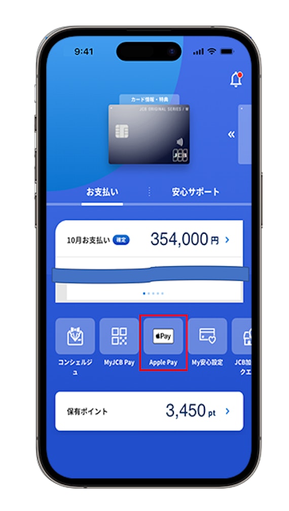 JCBカードW Pay