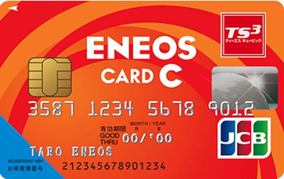 エネオスカードの締め日 引き落とし日 支払日 は発行元によって違う 一般カード クレジットカード おすすめクレカランキング 比較情報メディア エネオスカードの締め日 引き落とし日 支払日 は発行元によって違う 一般カード クレジットカード おすすめクレカランキング 比較情報メディア