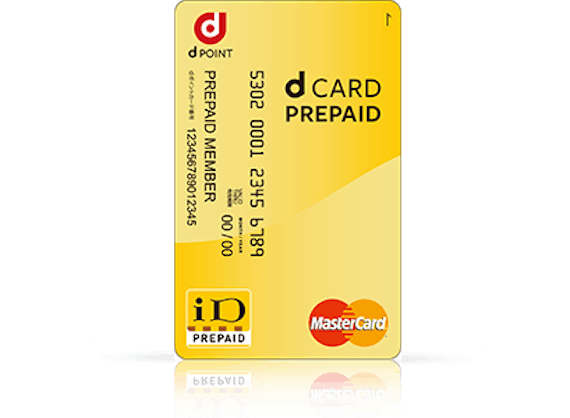 prepaid_dカードプリペイド