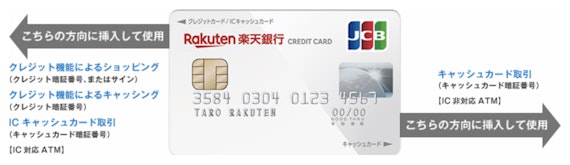 rakuten_楽天銀行カード_スクショ