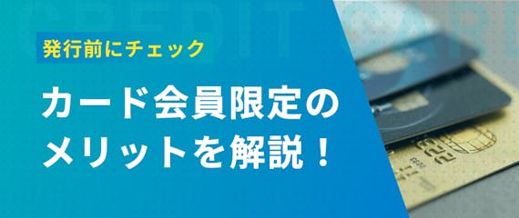 セゾンカードインターナショナルの評判で分かった5つのメリットを解説 一般カード クレジットカード おすすめクレカランキング 比較情報メディア