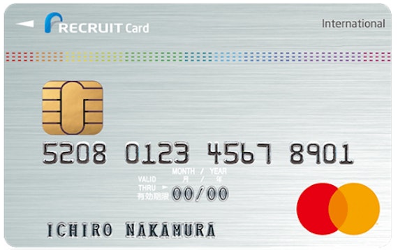 リクルートカード マスターカード 券面.png