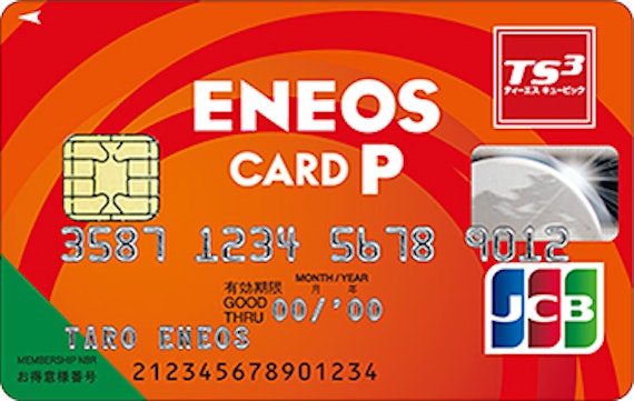 eneos_ENEOSカードP