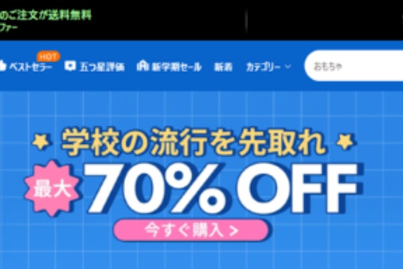 Temuアフィリエイトの招待とは？やり方＆特典友達紹介コード入力など徹底解説