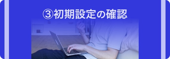 クレカ　作り方　初期設定