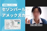 セゾンパール・アメリカンエキスプレスカードは年会費無料！還元率・審査も解説