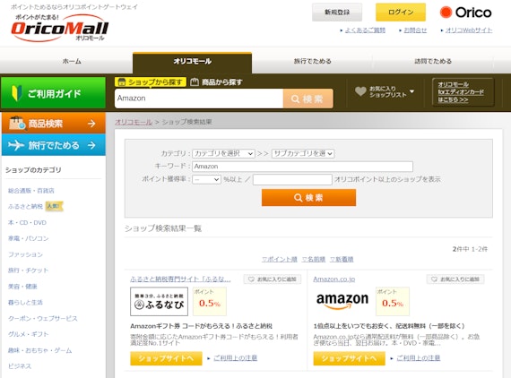 orico_mall_amazon