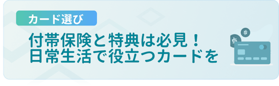 ゴールドカード還元率h3