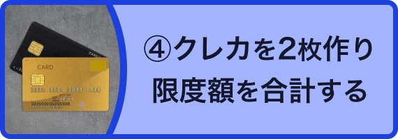 学生　クレカ2枚