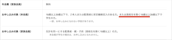 クレジットカードを作れるのは何歳から 未成年でも持てるお得なカードを紹介 おすすめクレジットカード比較 クレジットカード おすすめクレカランキング 比較情報メディア クレジットカードを作れるのは何歳から 未成年でも持てるお得なカードを紹介 おすすめクレジットカード比較 クレジットカード おすすめクレカランキング 比較情報メディア