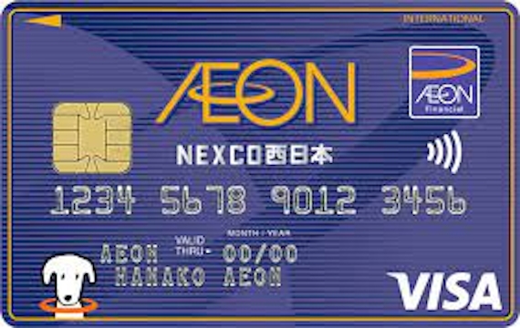 aeon_イオンNEXCO西日本カード（WAON一体型）
