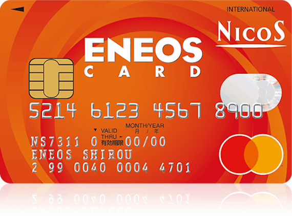 エネオスカード(NICOS)_カード券面