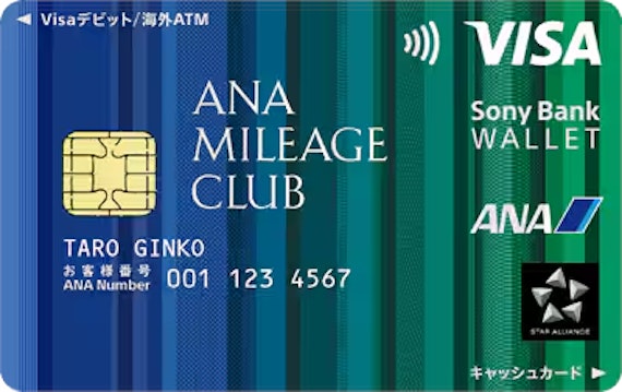 ソニー銀行 Sony Bank WALLET ANAマイレージクラブ