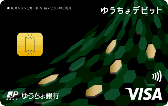 ゆうちょデビットカード