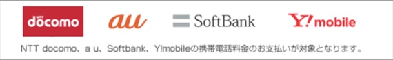 学生専用ライフカード_ケータイ利用料金決済deプレゼント