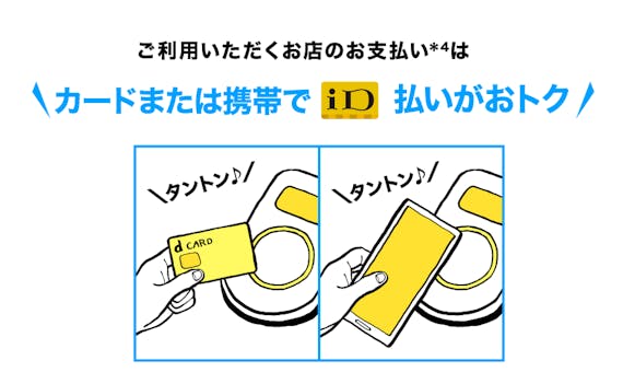 D払い Idの違い解説 便利さや決済方法 ポイント還元率を徹底比較 クレジットカード おすすめクレカランキング 比較情報メディア D払い Idの違い解説 便利さや決済方法 ポイント還元率を徹底比較 クレジットカード おすすめクレカランキング 比較情報メディア