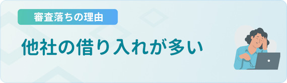 h3made_審査 落ち 理由