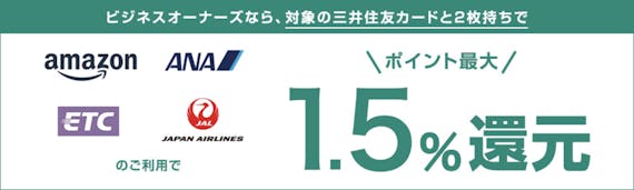 mitsui_三井住友_スクショ