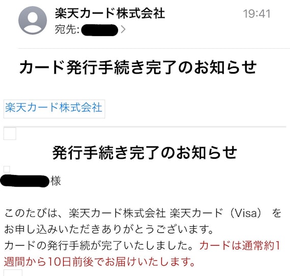 made_クレジットカード作り方_楽天カード申し込み