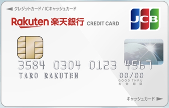 rakuten_bank_楽天銀行カード_スクショ
