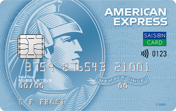 セゾンブルー・アメリカン・エキスプレス・カード