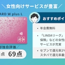 スコアリング_JCB CARD W plus L_20 代 クレジット カード